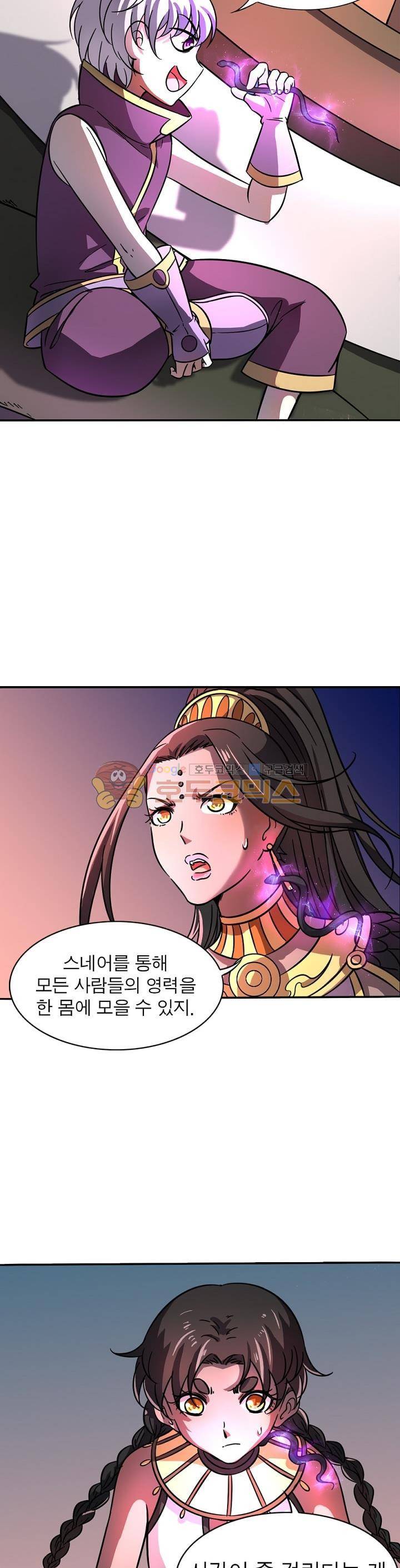 정령사: 나타르 전기 237화 12