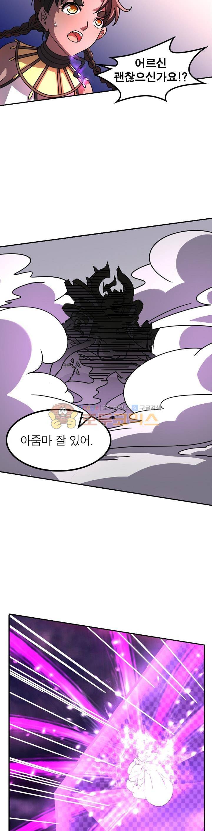 정령사: 나타르 전기 237화 17