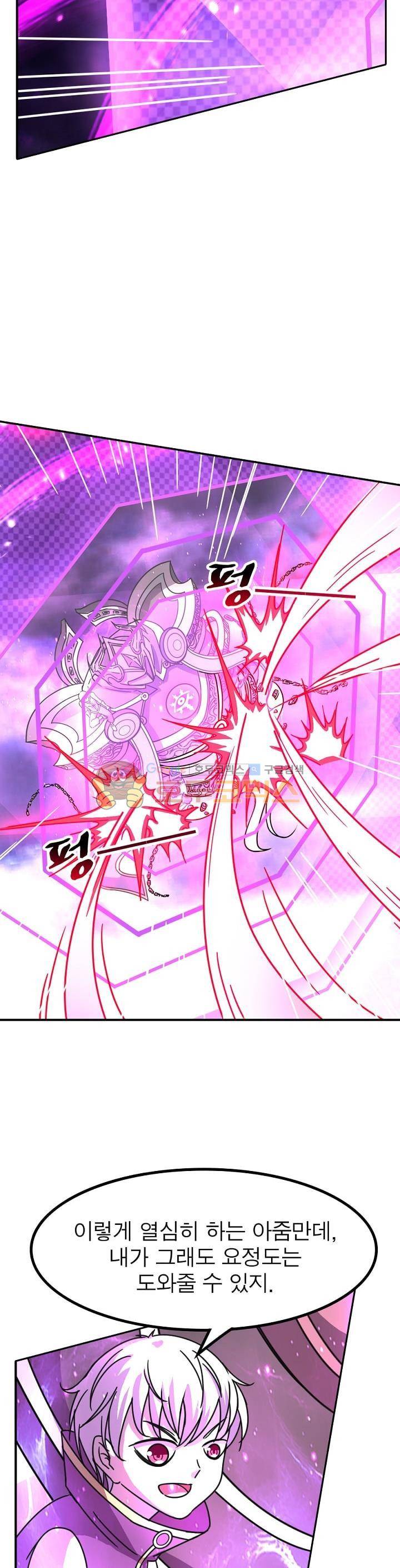 정령사: 나타르 전기 237화 18