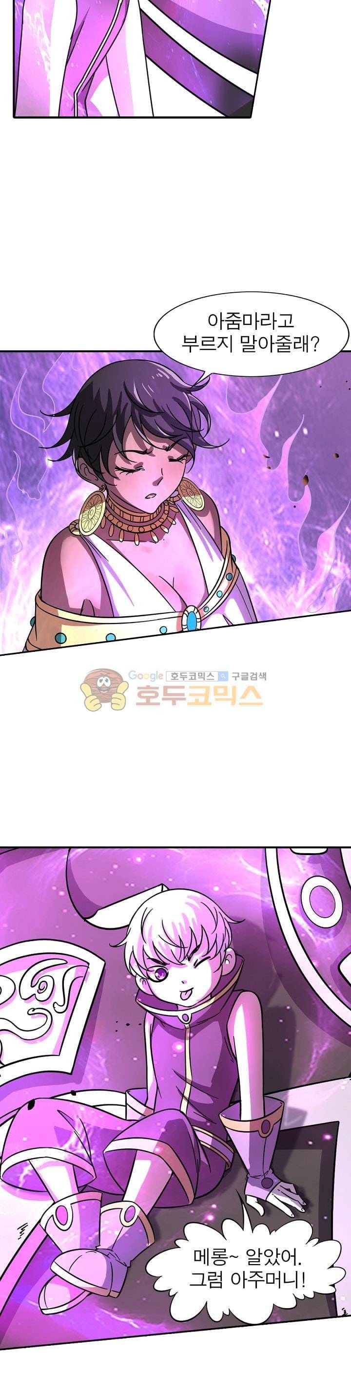 정령사: 나타르 전기 237화 19