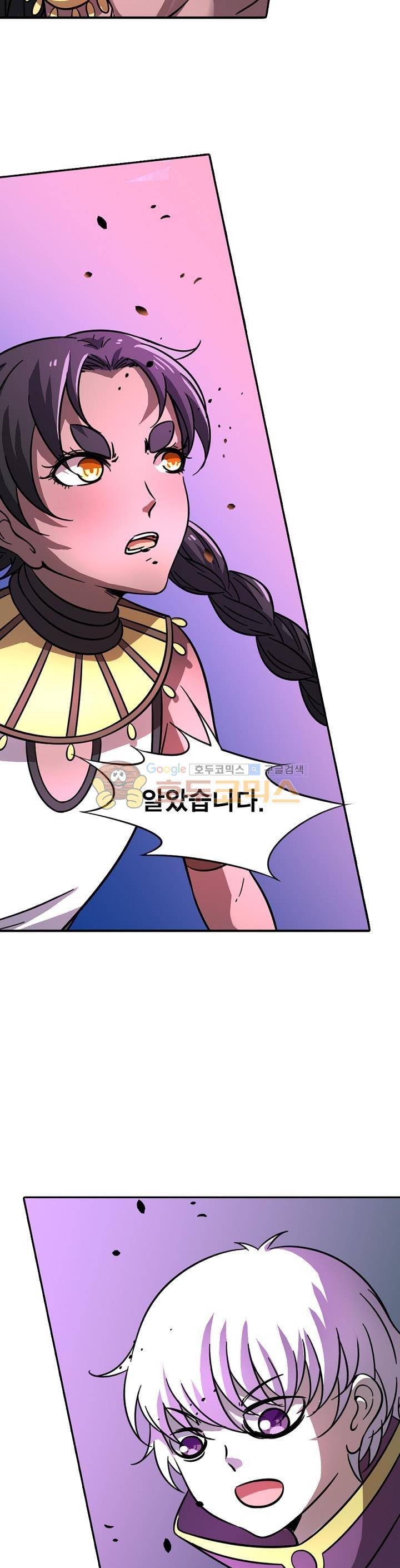 정령사: 나타르 전기 237화 21