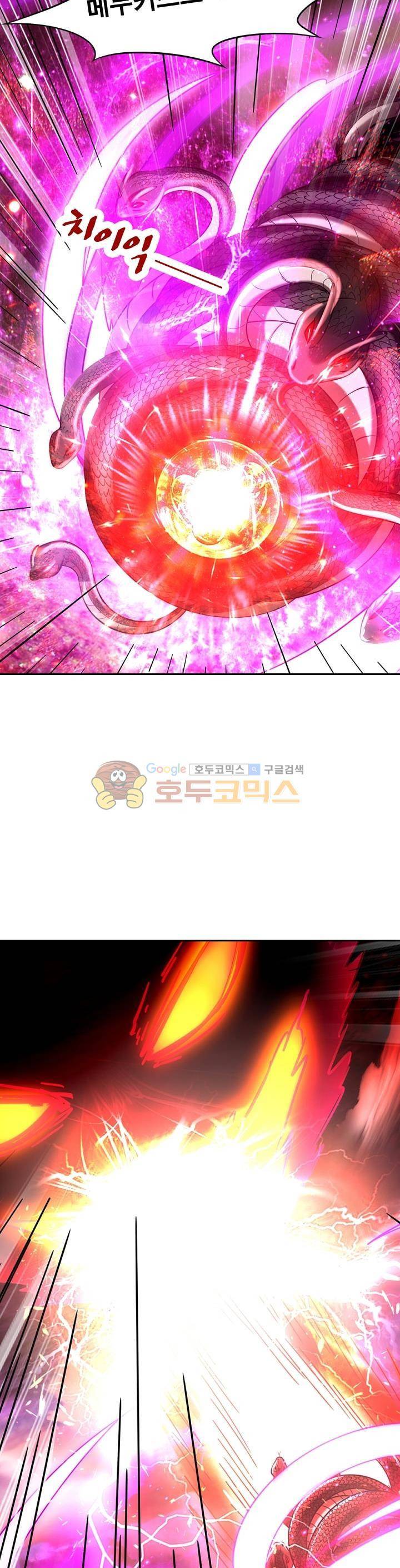 정령사: 나타르 전기 237화 24