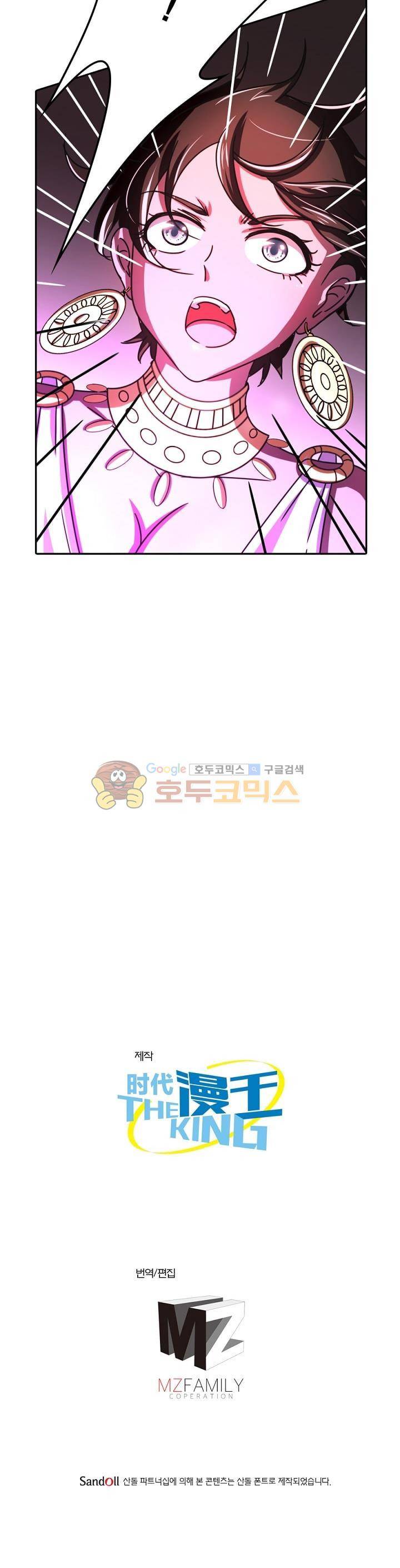 정령사: 나타르 전기 237화 26