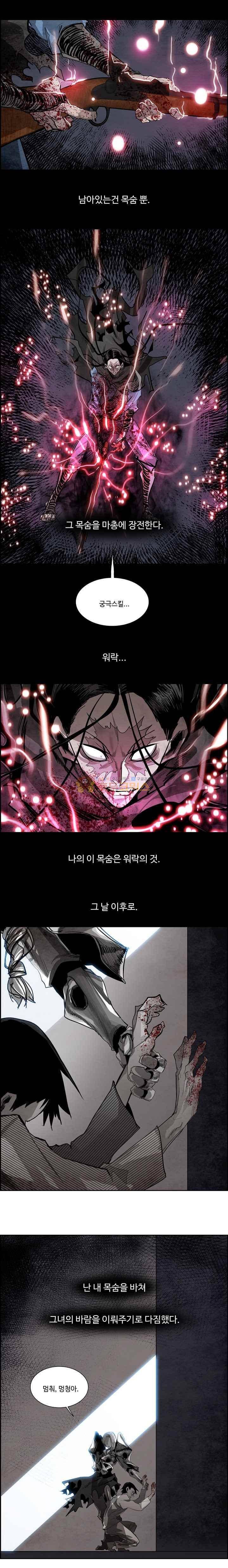 워블 78화 4