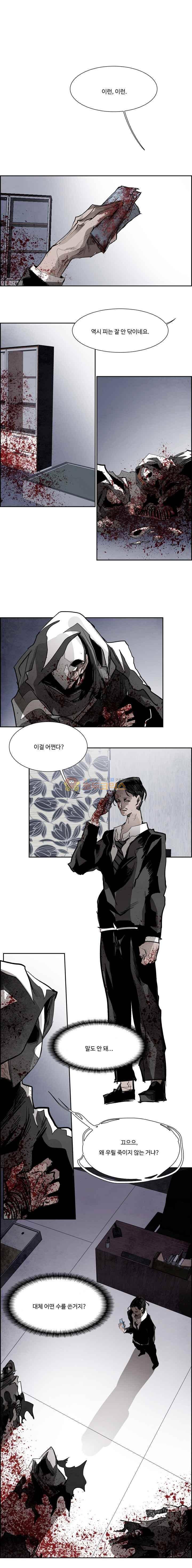 워블 81화 1