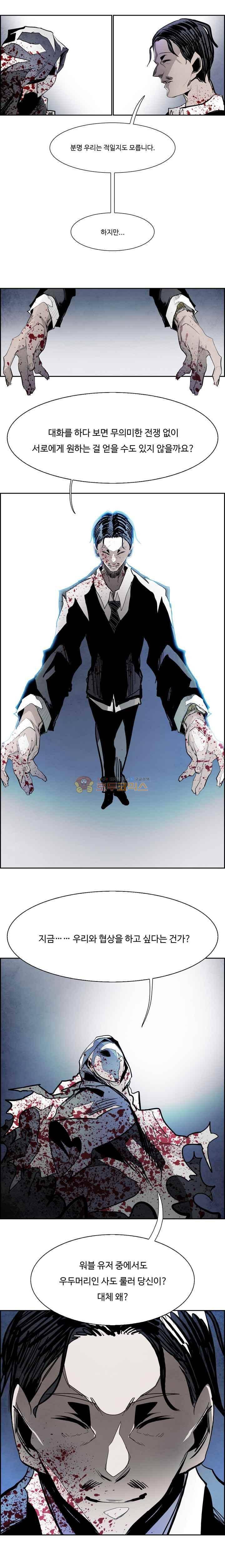 워블 81화 4