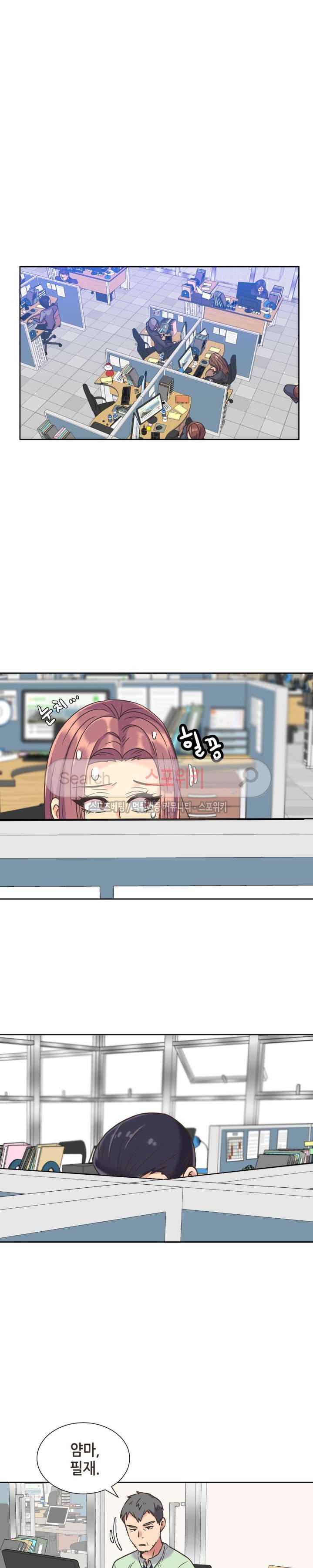 거절 못하는 여자 37화 2