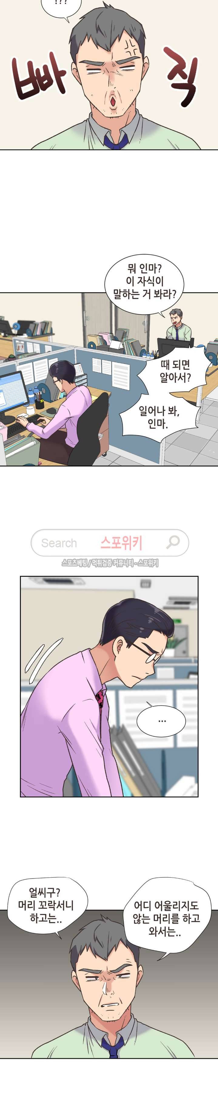 거절 못하는 여자 37화 4