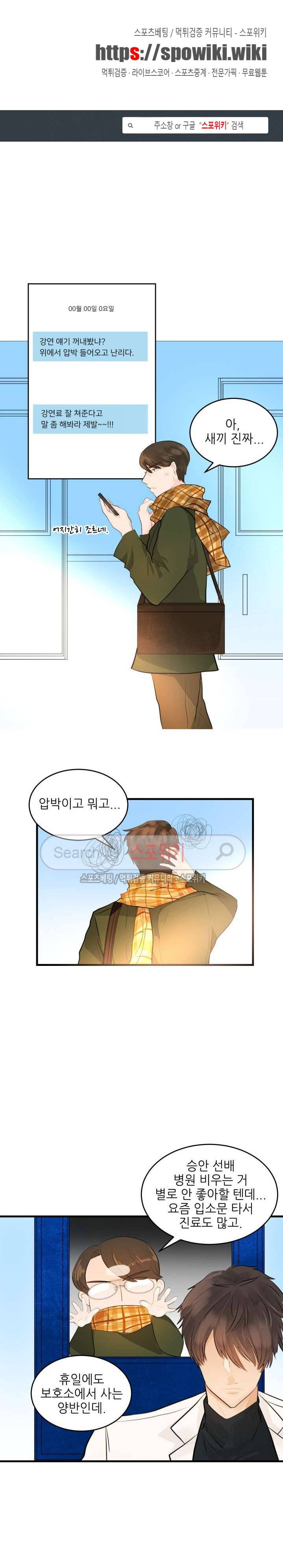 반딧불을 따라서 39화 1
