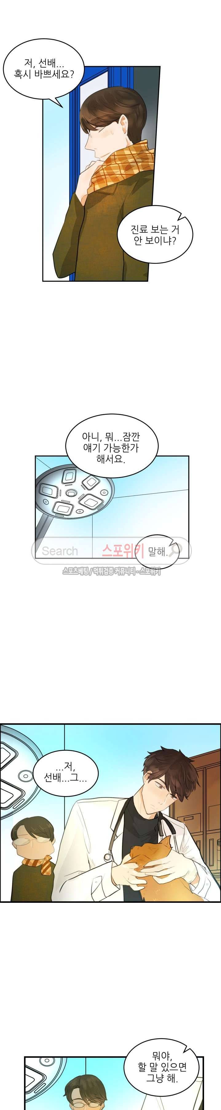반딧불을 따라서 39화 3