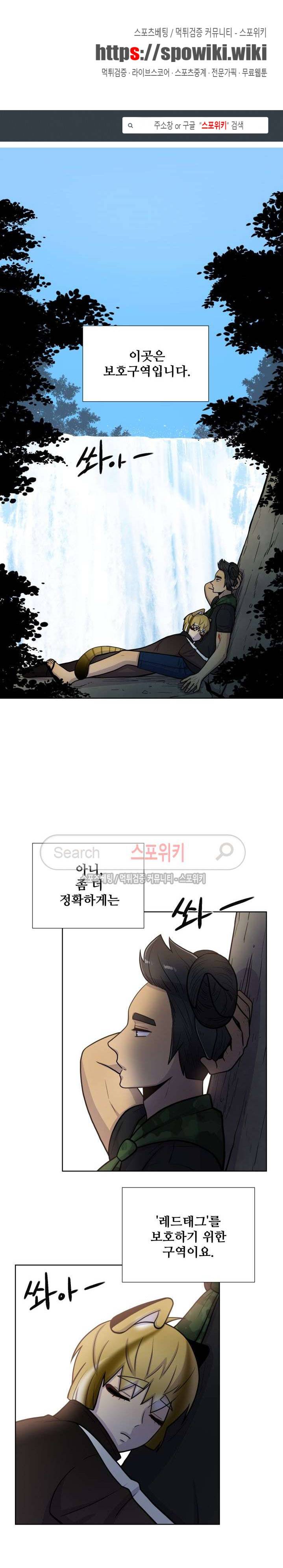 동물의 왕국 42화 1