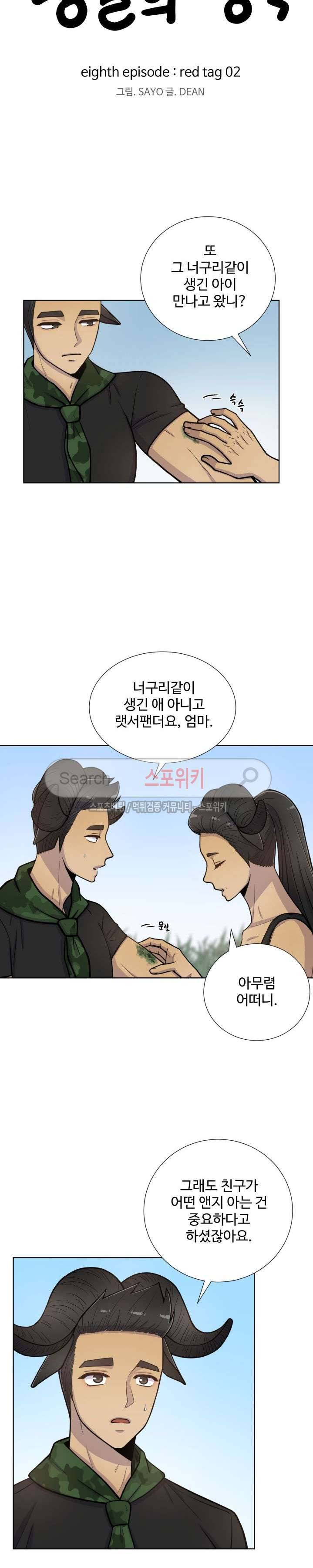 동물의 왕국 42화 3