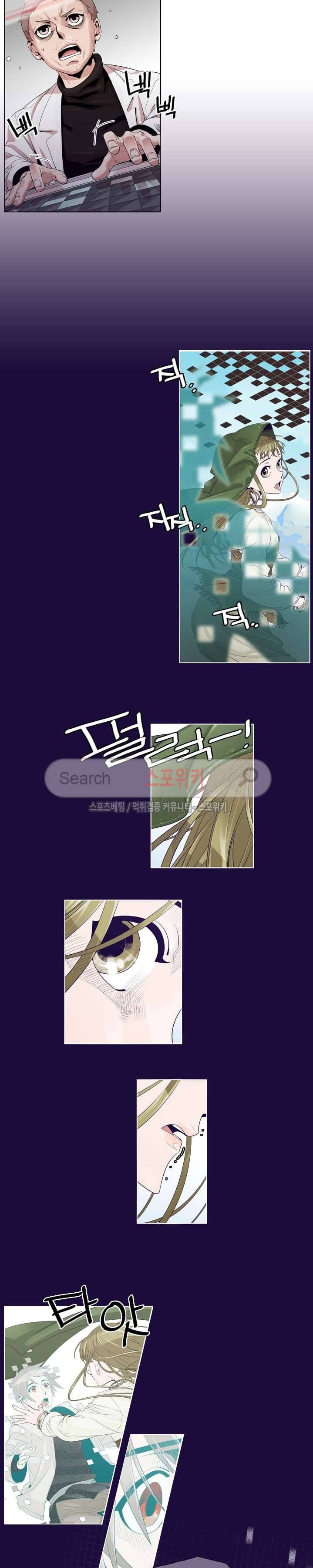 어크로서 23화 2