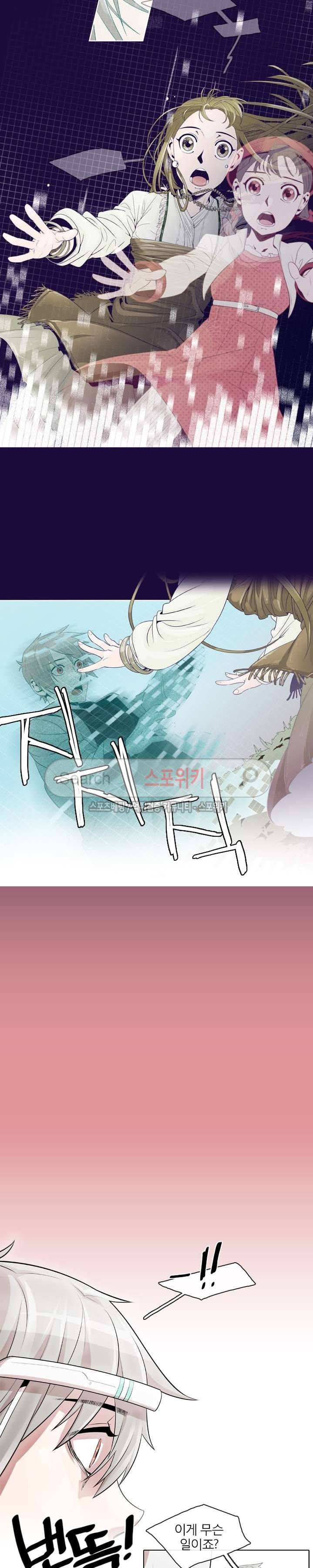 어크로서 23화 3