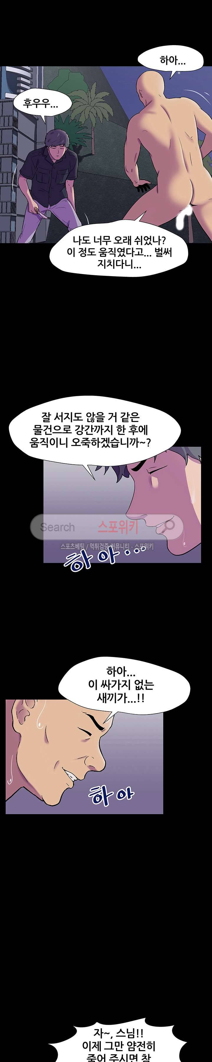 유토피아 149화 2
