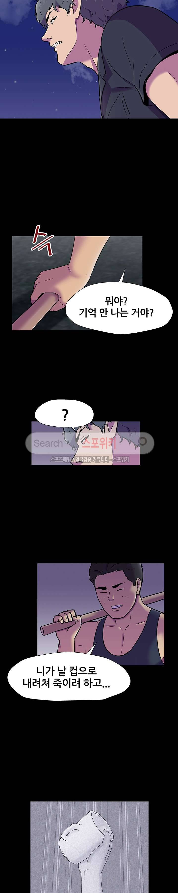 유토피아 149화 7