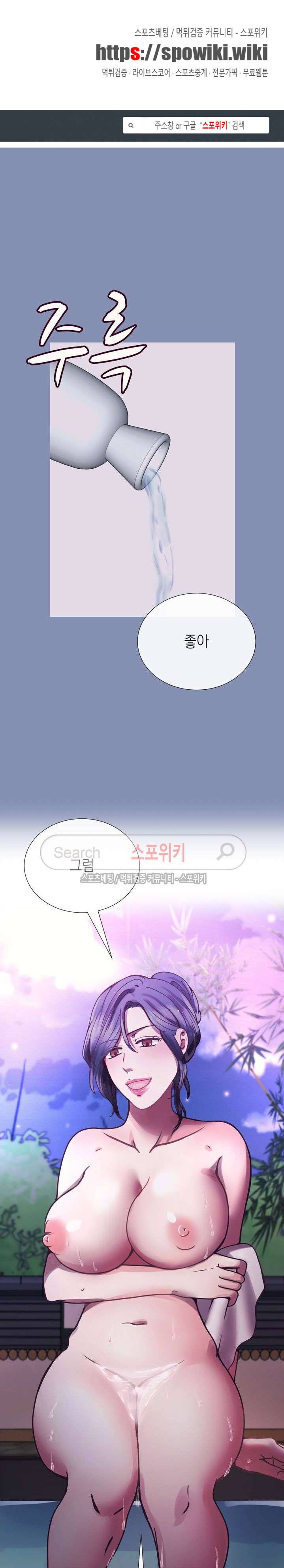 토이보이 14화 1