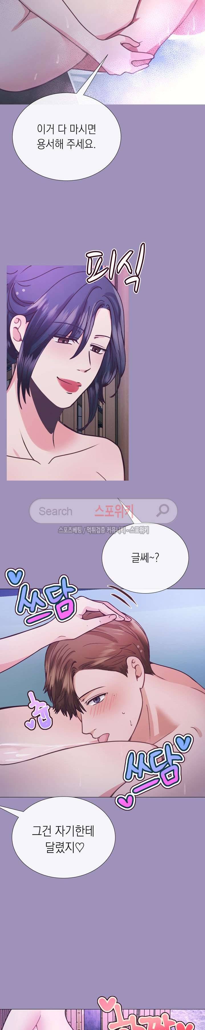 토이보이 14화 4