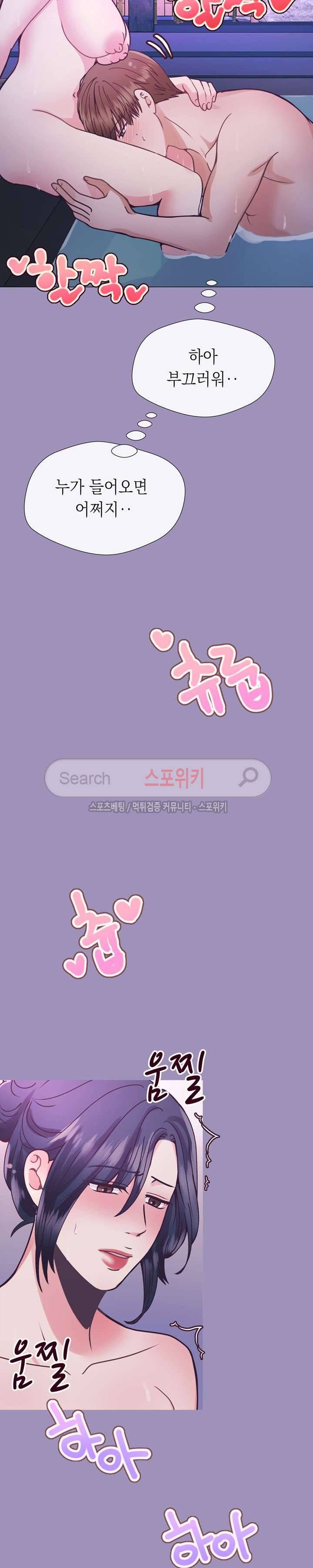 토이보이 14화 5