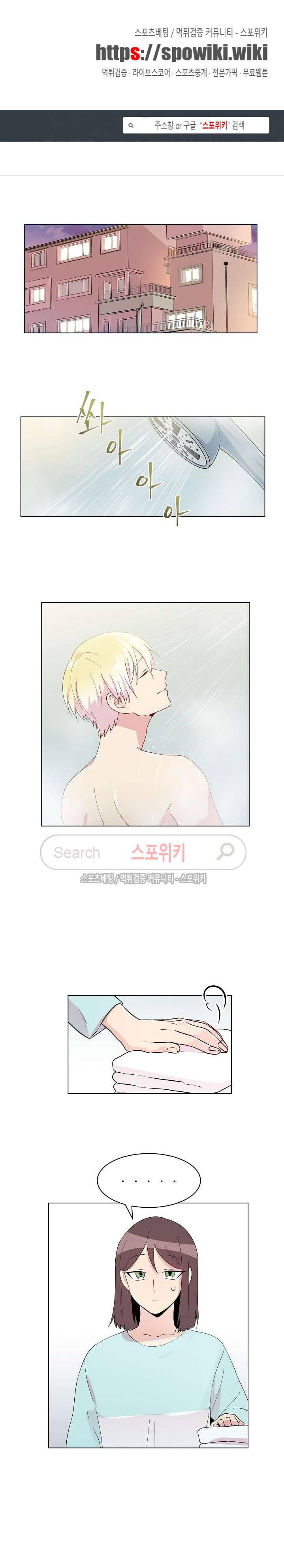 항변신 21화 1