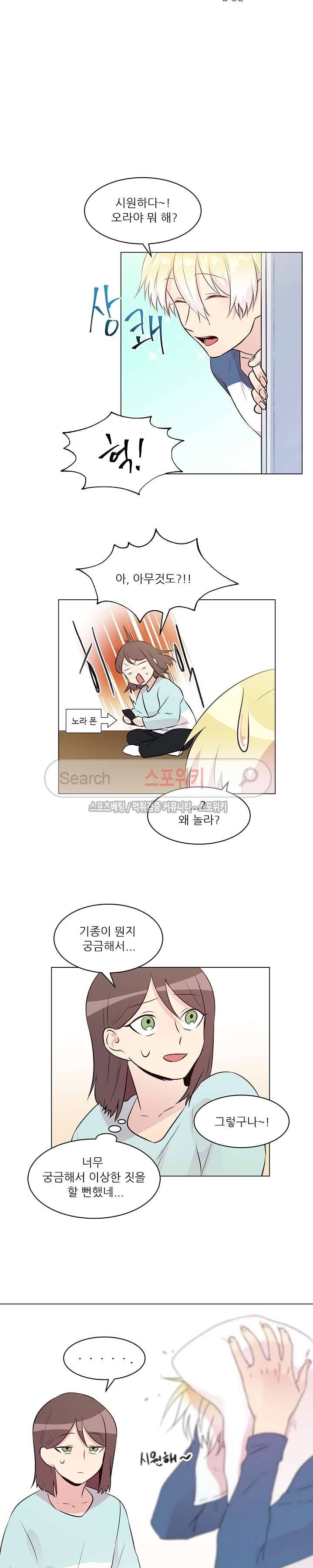 항변신 21화 3