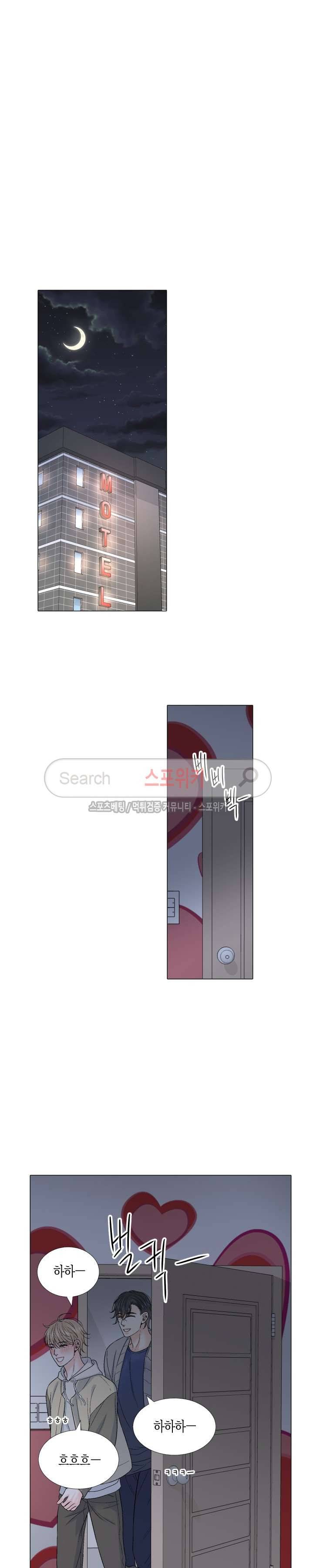 사랑이 오기를 외전 31화 3