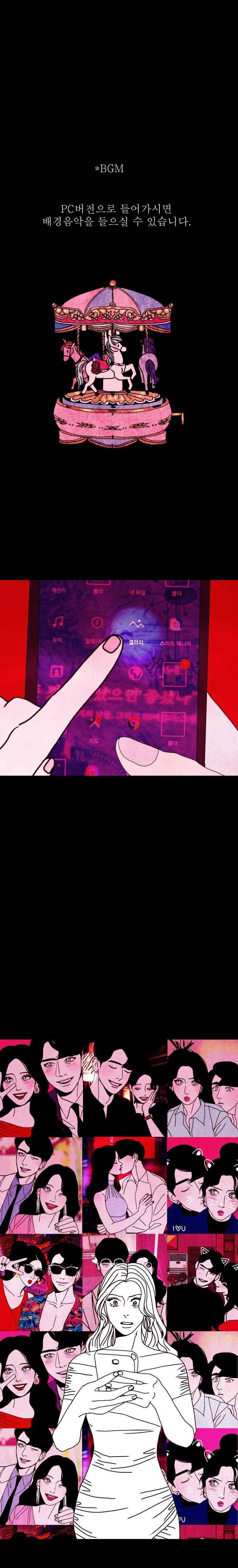 껍데기 28화 1