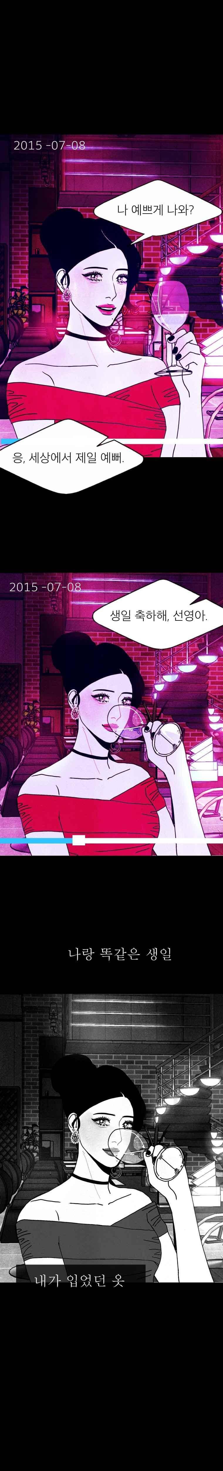 껍데기 28화 2