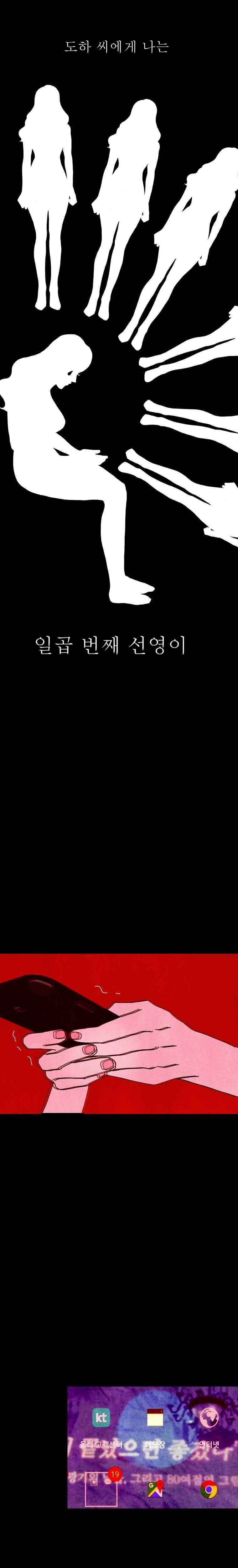 껍데기 28화 5