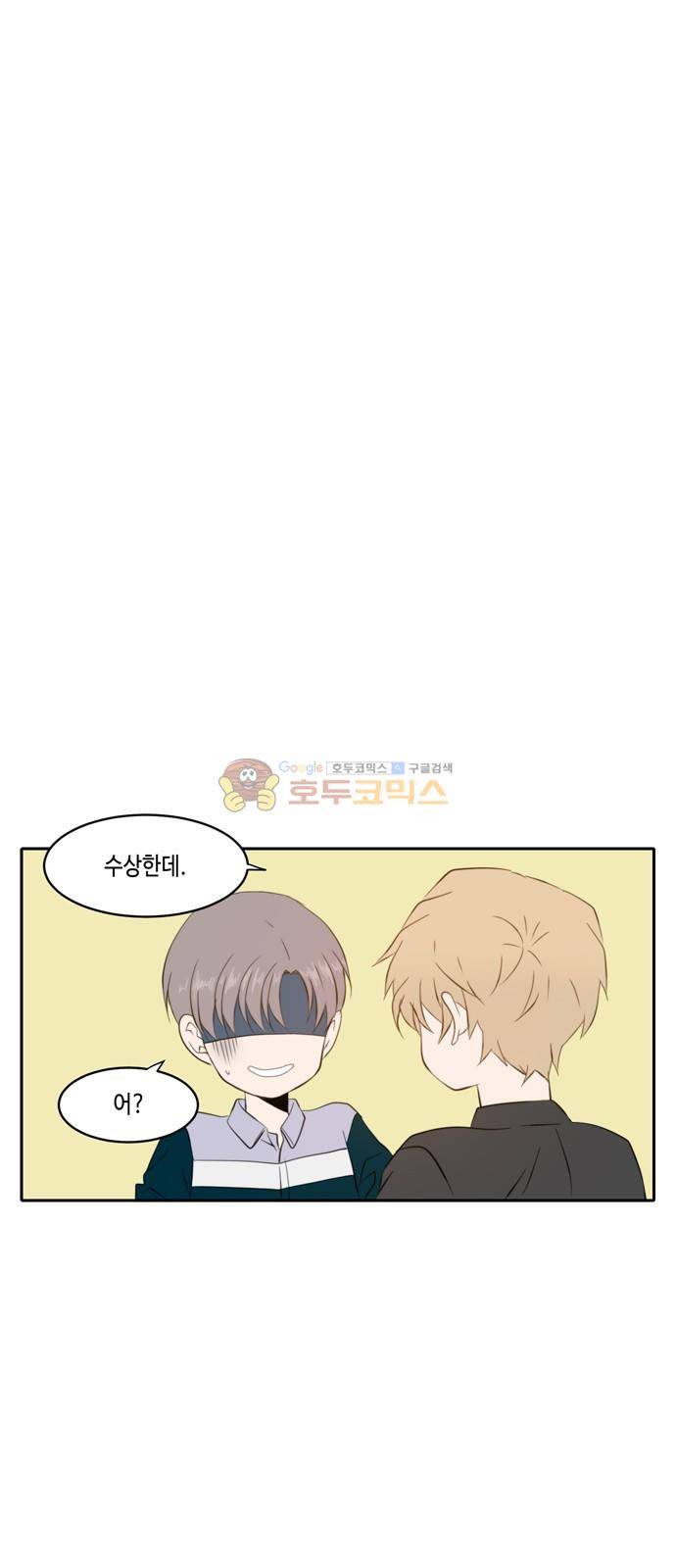 오늘도 사랑스럽개 66화 11
