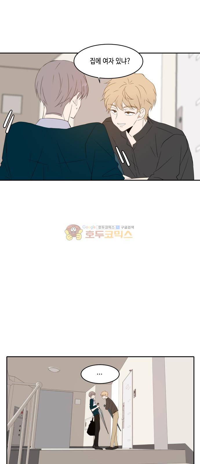 오늘도 사랑스럽개 66화 13