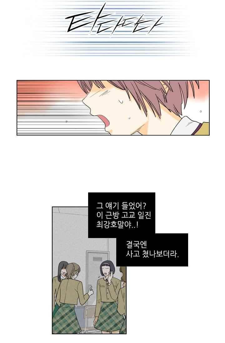백의 전사 32화 2