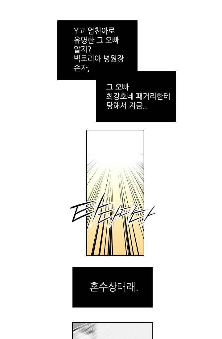 백의 전사 32화 3