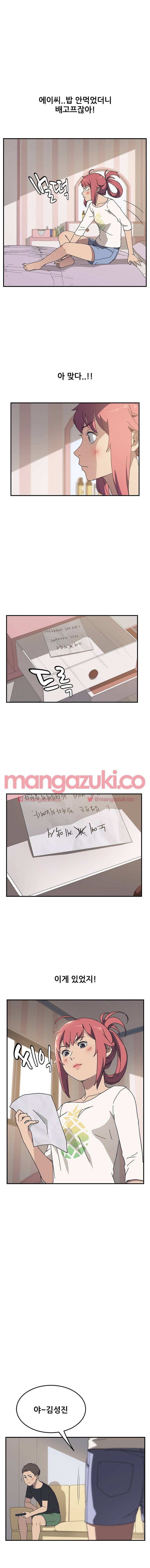 옆방의 주라 9화 10