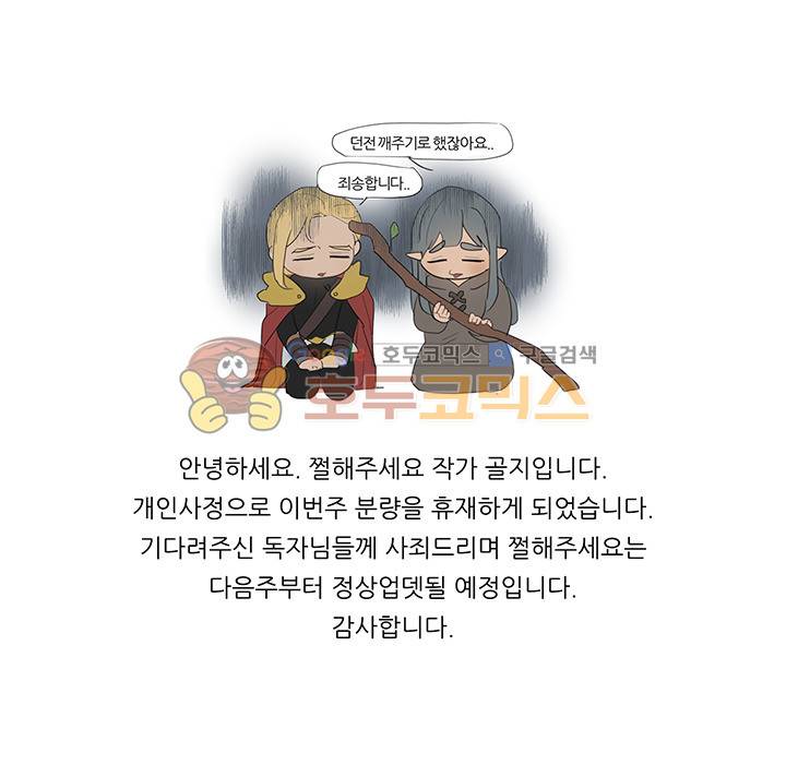 쩔해주세요 - [휴재공지] 1