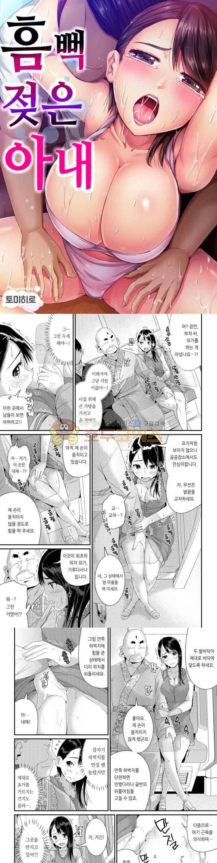 흠뻑 젖은 아내 17화 1