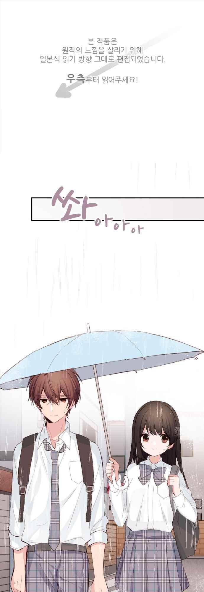 클래스 메이드 53화 1