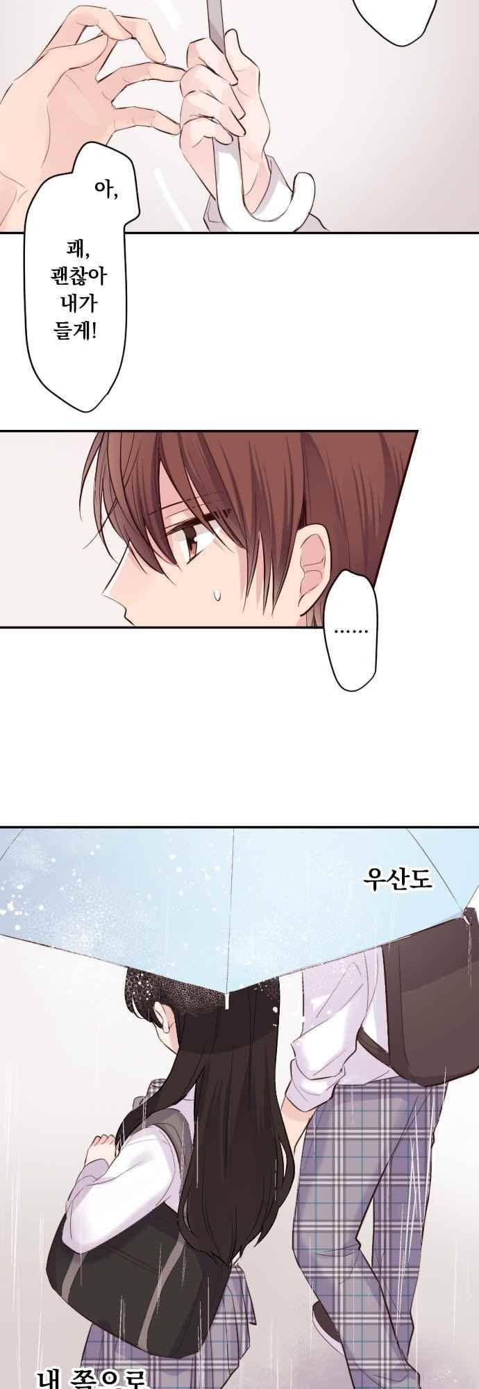 클래스 메이드 53화 3