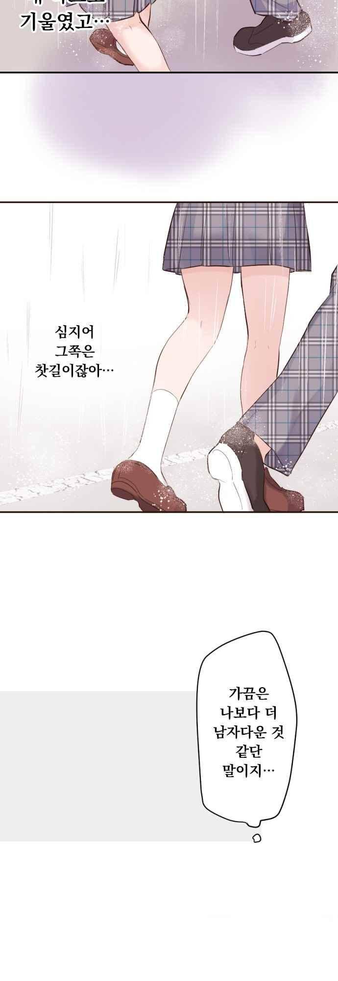 클래스 메이드 53화 4
