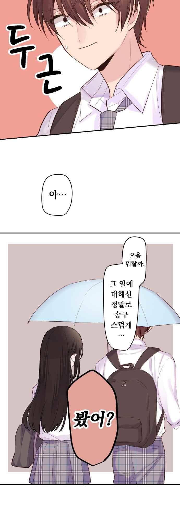 클래스 메이드 53화 6