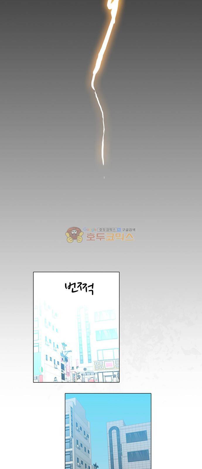 마왕이 되는 중2야 82화 3