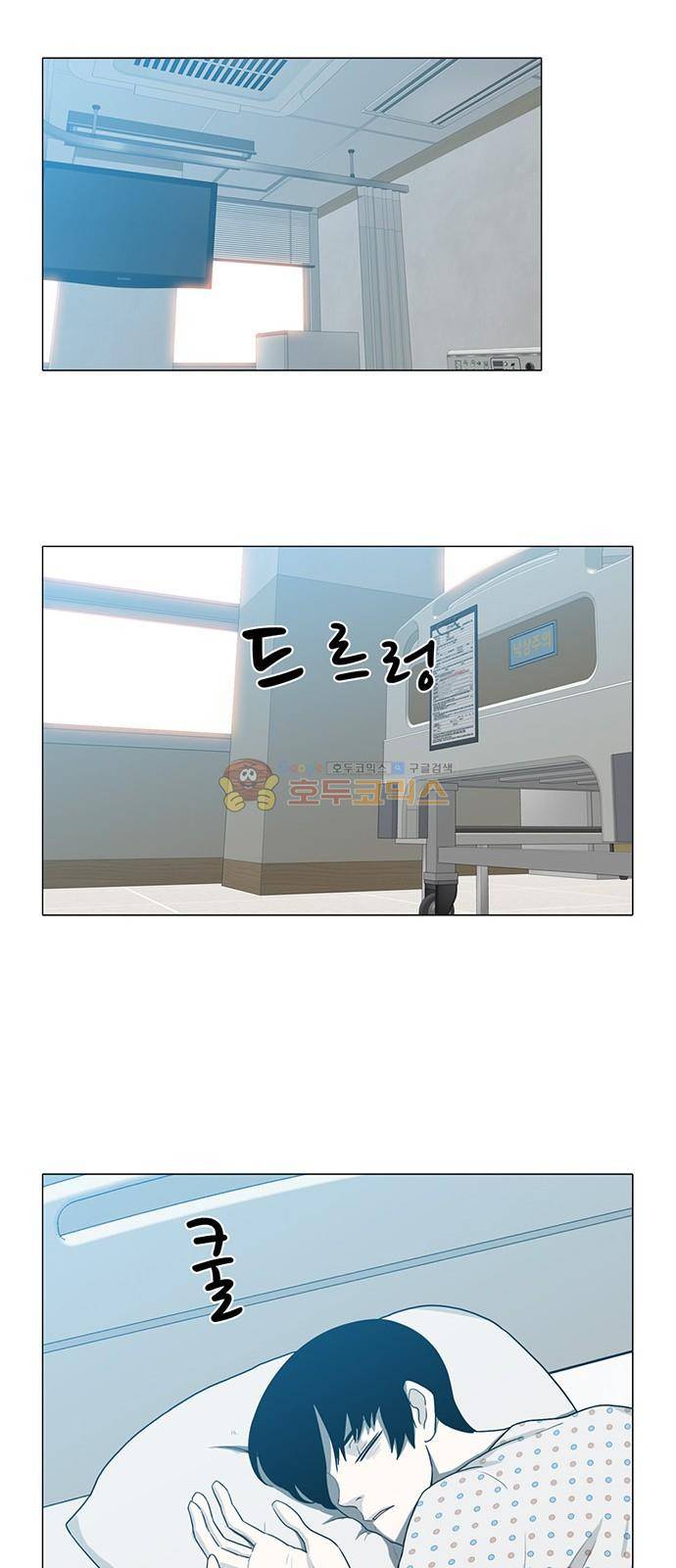 마왕이 되는 중2야 82화 6