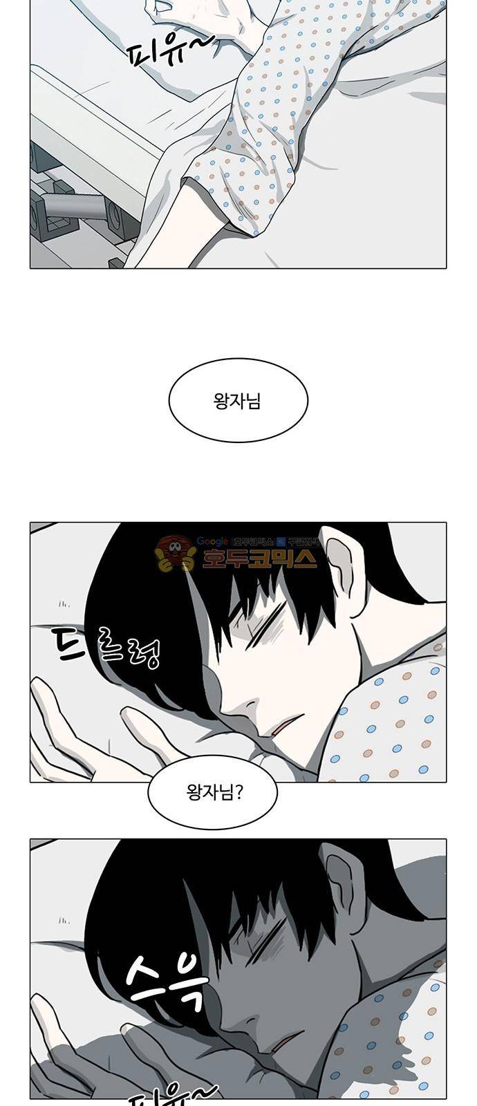 마왕이 되는 중2야 82화 7