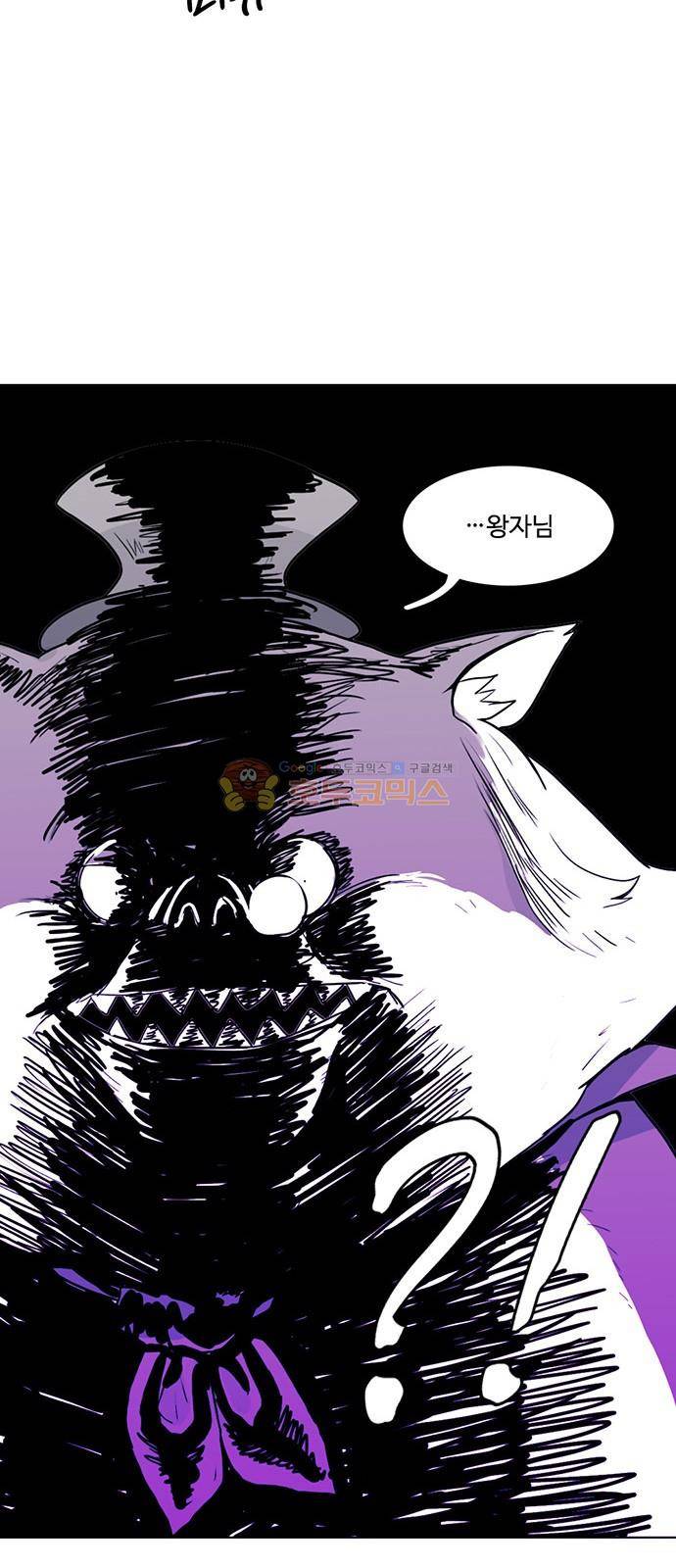 마왕이 되는 중2야 82화 8