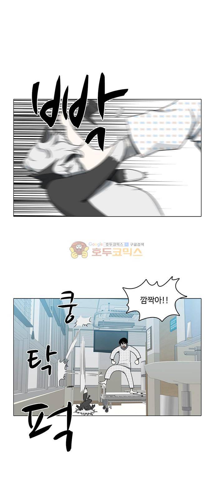 마왕이 되는 중2야 82화 9