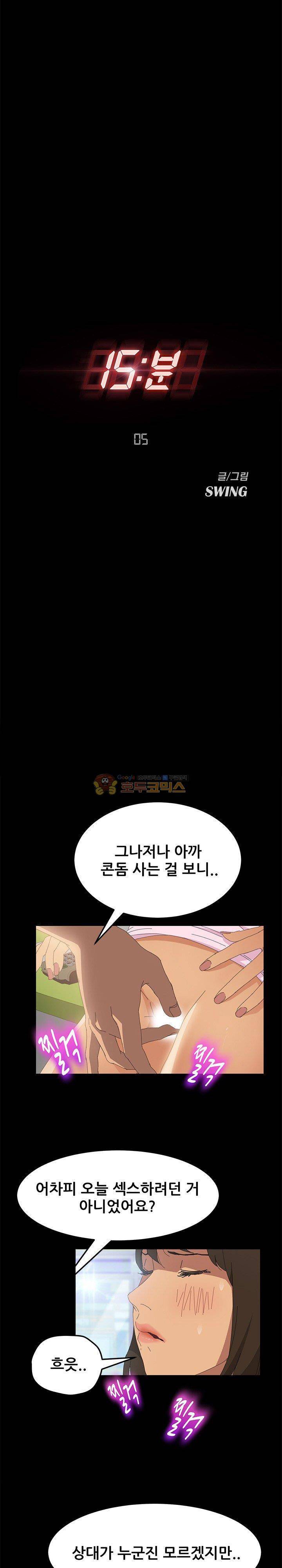 15분 5화 2