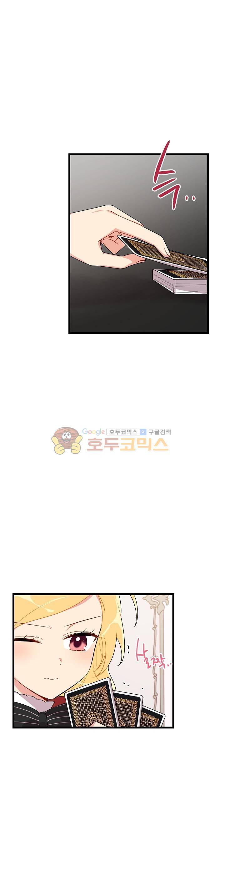 나는 이 집 아이 41화 5