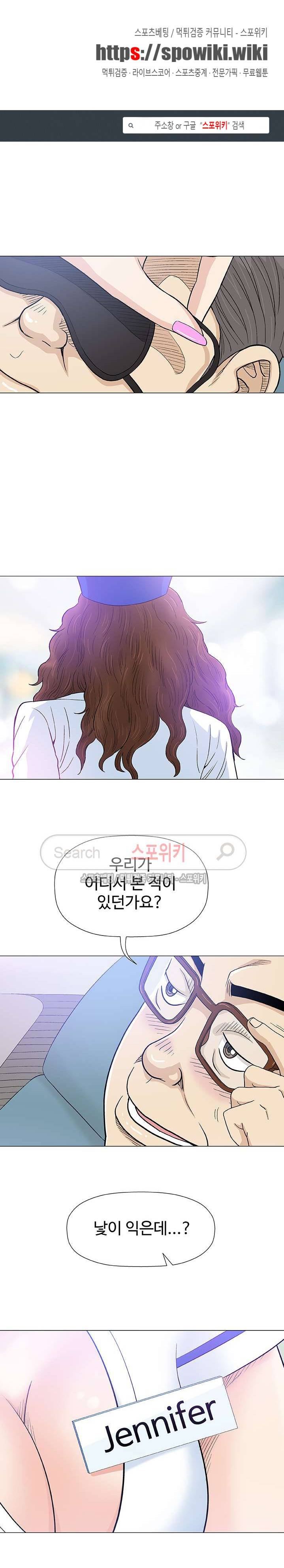 해주세요 스와핑 18화 1