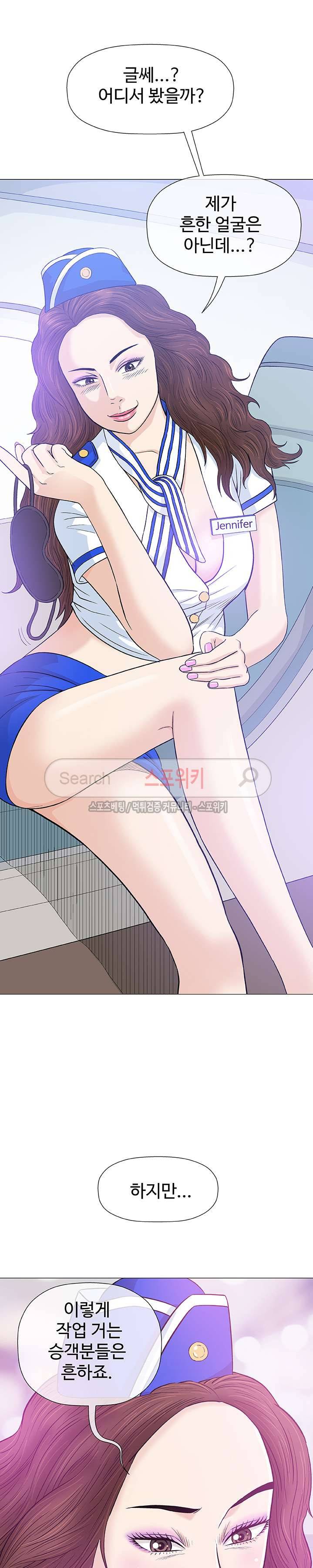 해주세요 스와핑 18화 2