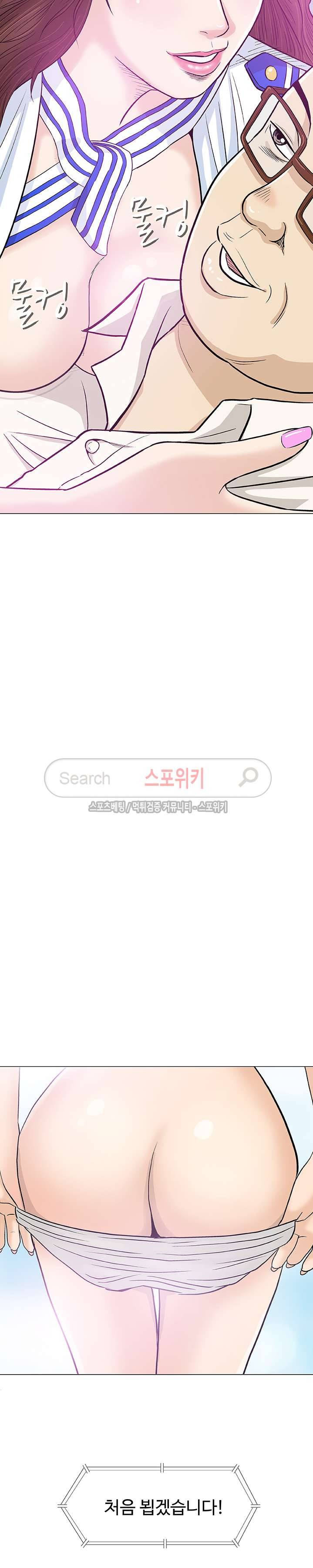 해주세요 스와핑 18화 3